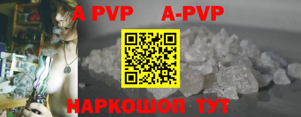 Alfa_PVP кристаллы  Alfa_PVP крисы CK  Феодосия  Альфа ПВП СК  продажа наркотиков  Вход с VPN 