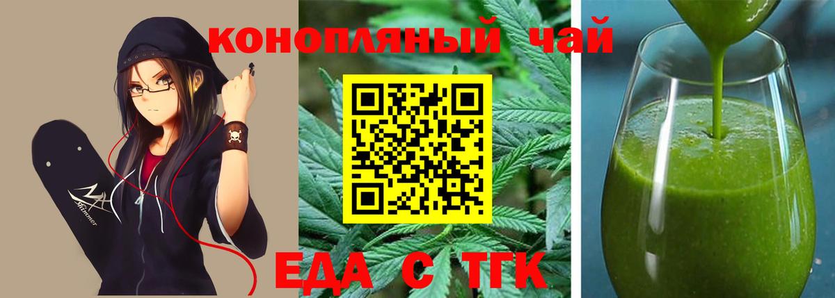 Печенье с ТГК марихуана  Вход с VPN  Феодосия 