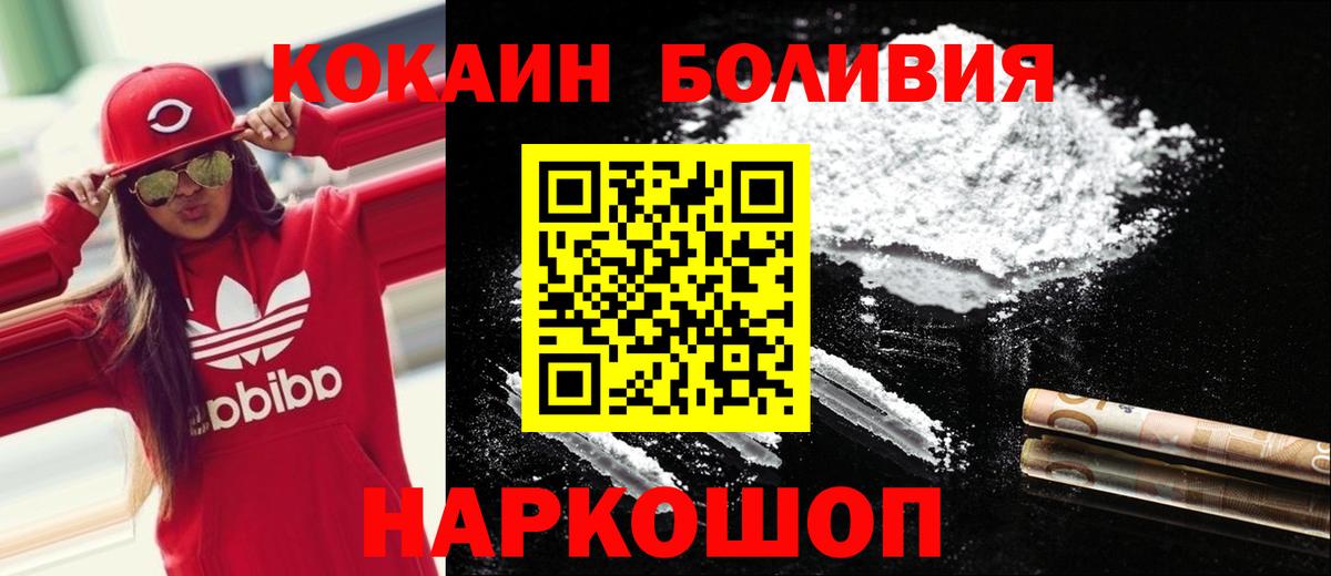 Кокаин Колумбийский Феодосия
