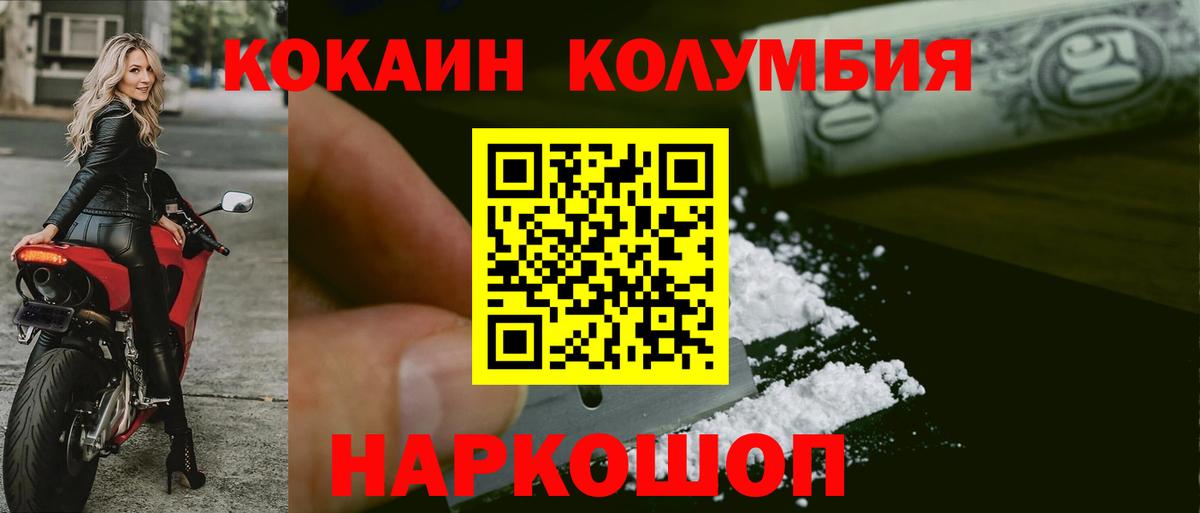 Феодосия  КОКАИН VHQ  Cocaine Колумбийский  Cocaine  Вход с VPN 