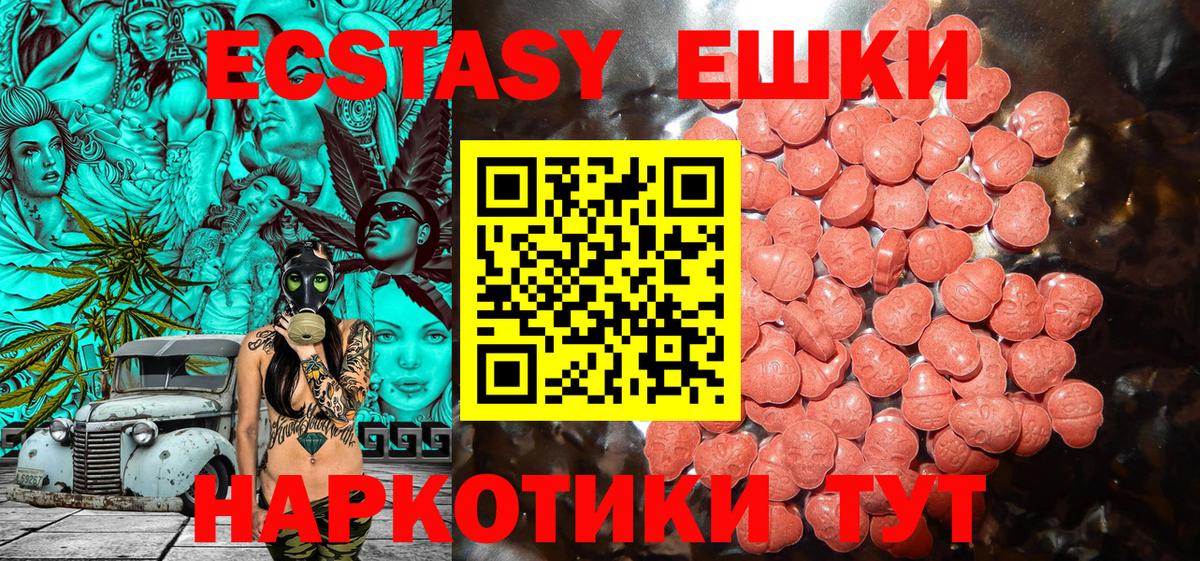 Ecstasy  Вход с VPN  Феодосия  Ecstasy Philipp Plein  ЭКСТАЗИ 99% 