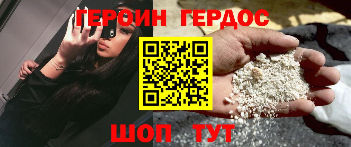 Феодосия  Героин хмурый  Вход с VPN 
