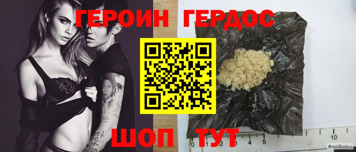 Героин хмурый Феодосия