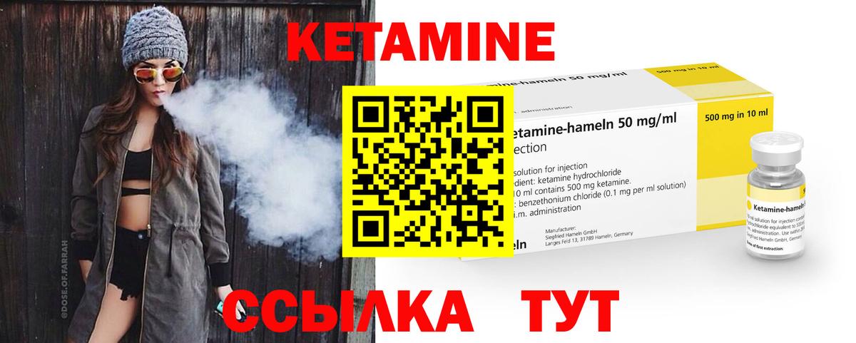 КЕТАМИН ketamine Феодосия