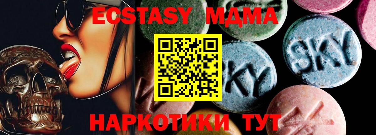 MDMA  Вход с VPN  МДМА VHQ  Феодосия  МДМА crystal 