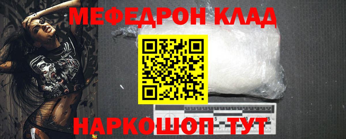 Феодосия  Меф  МЕФ  Вход с VPN  Меф кристаллы 