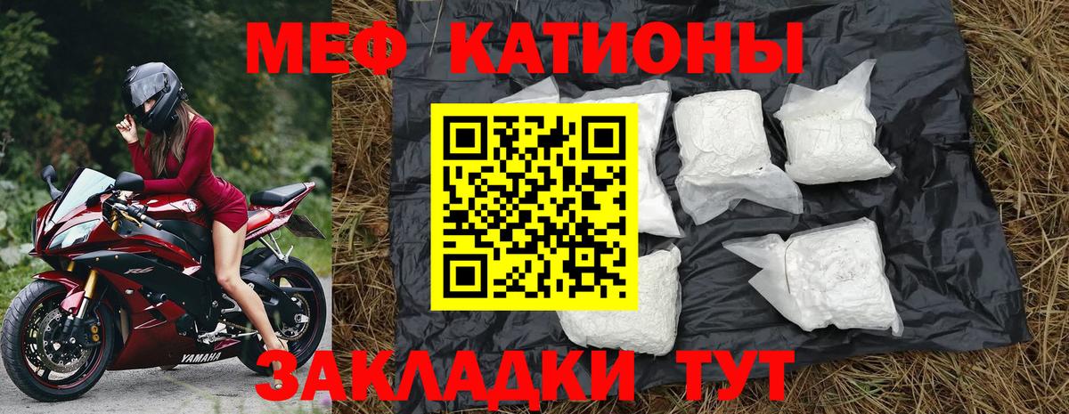Меф  Феодосия