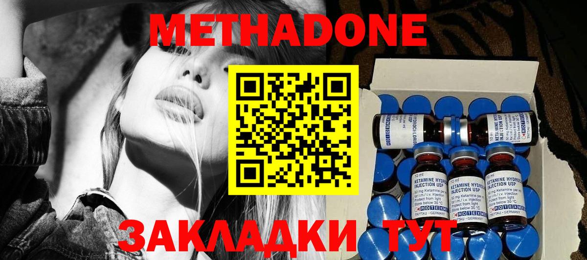 Феодосия  Метадон белоснежный  Вход с VPN  Метадон VHQ 
