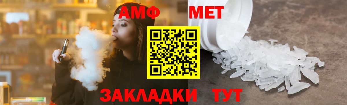 МЕТАМФЕТАМИН винт  МЕТАМФЕТАМИН винт  Феодосия  Вход с VPN 