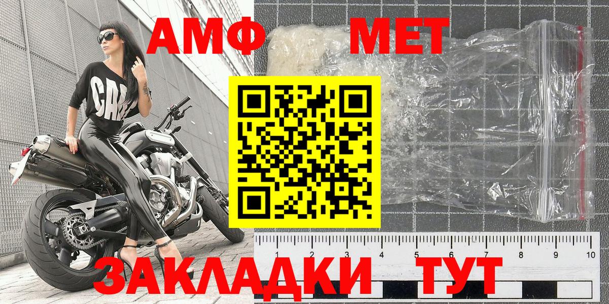 Метамфетамин мет Феодосия
