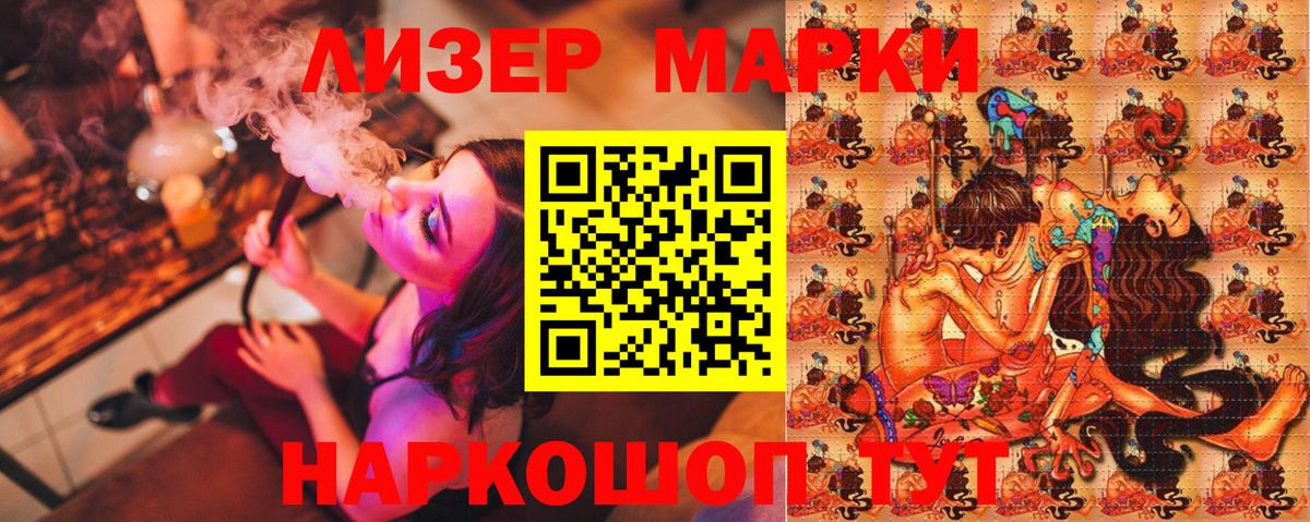 Марки 25I-NBOMe 1500мкг Феодосия