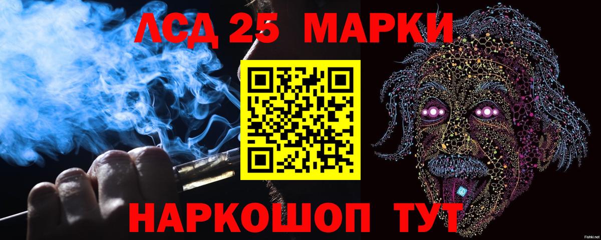 Феодосия  как найти   Вход с VPN  Марки 25I-NBOMe 1,8мг  Марки N-bome 