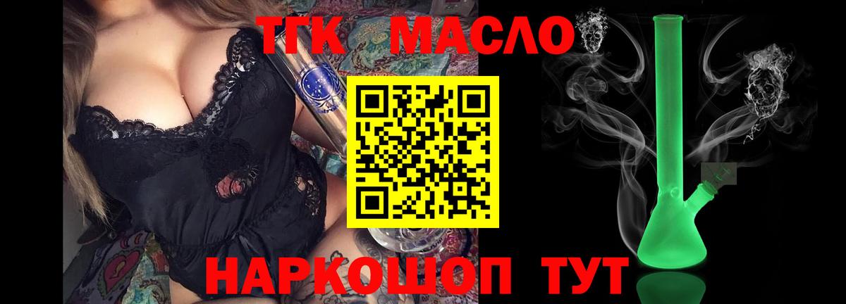 наркошоп  Вход с VPN  ТГК вейп  Феодосия  blacksprut ссылки  Дистиллят ТГК гашишное масло 