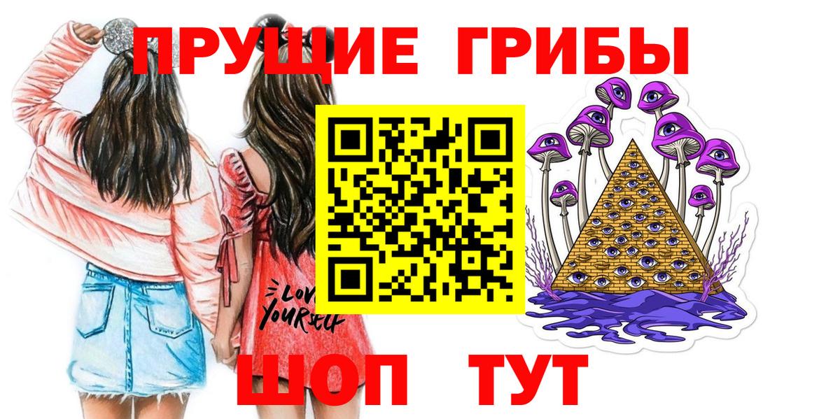 Галлюциногенные грибы Cubensis  Вход с VPN  Феодосия 